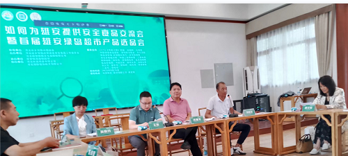 如何為雄安提供安全食品交流會(huì)暨雄安綠島超市首屆選品會(huì)