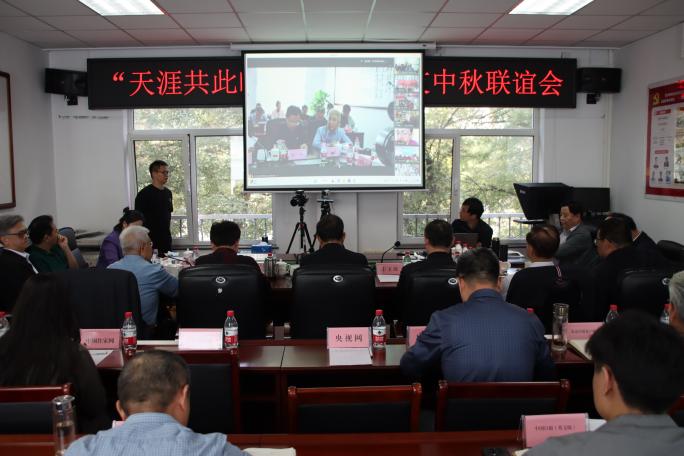 中华诗词学会举行海内外诗友中秋联谊会